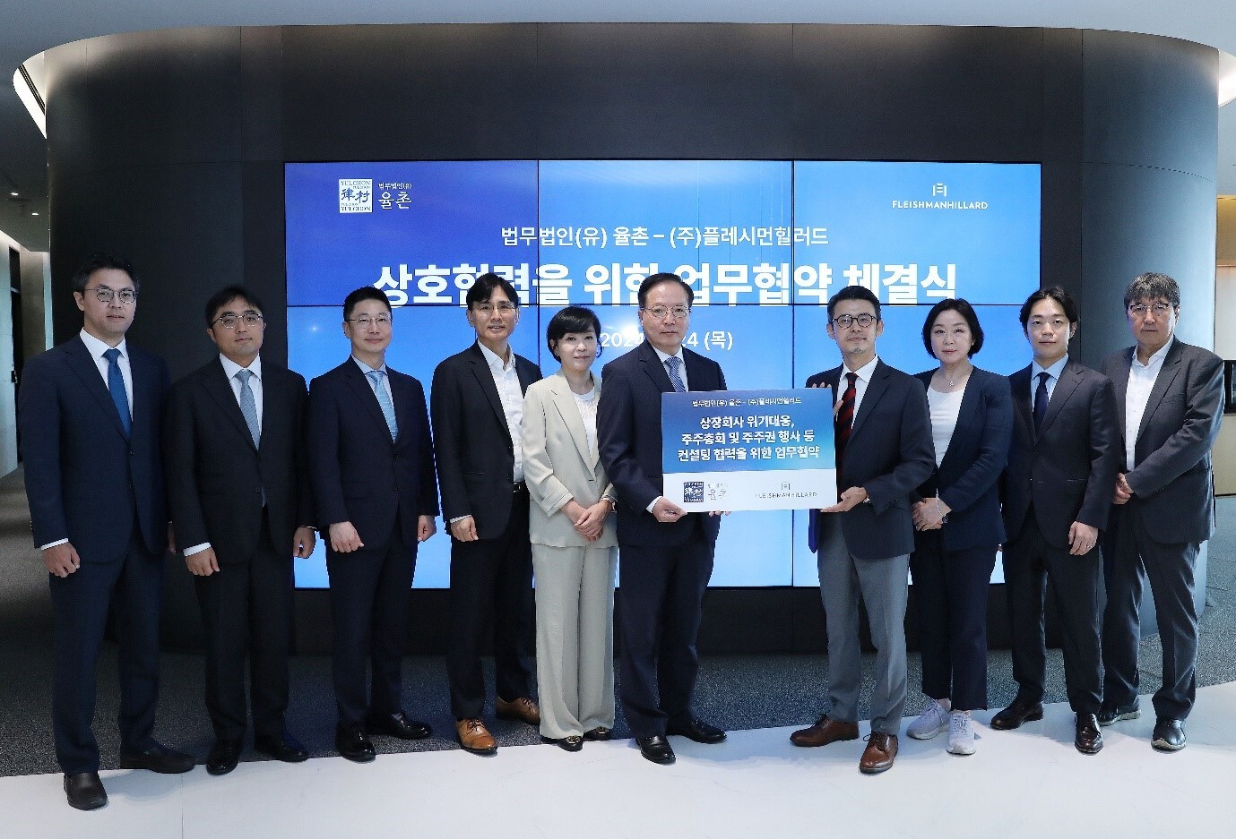 FleishmanHillard Korea signs MOU to bolster advisory for listed companies